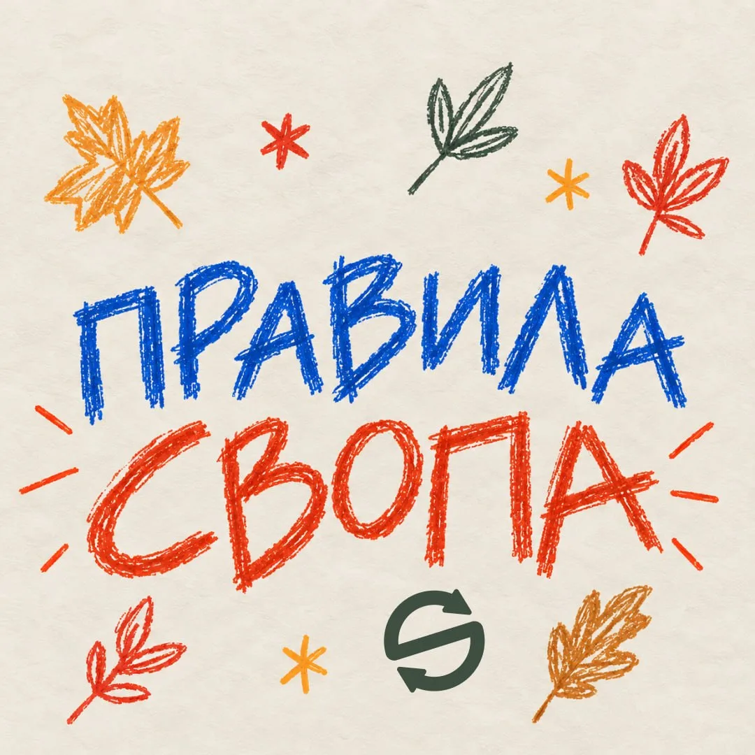Появились правила СВОПа, который скоро состоится в Восходе.
