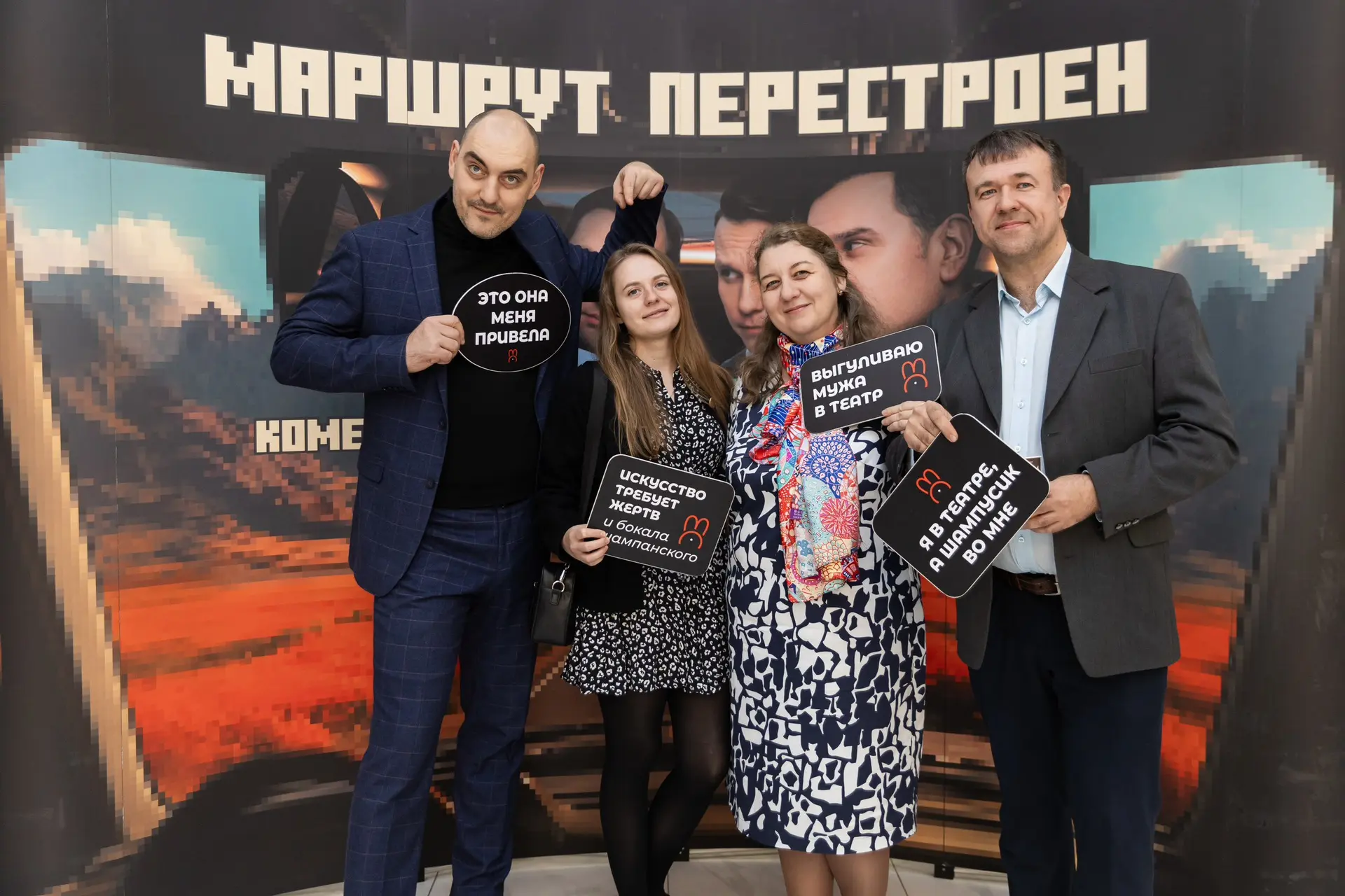 Питер! Выкладываем ваши прекрасные фотографии со спектакля 9 октября - «Маршрут перестр...