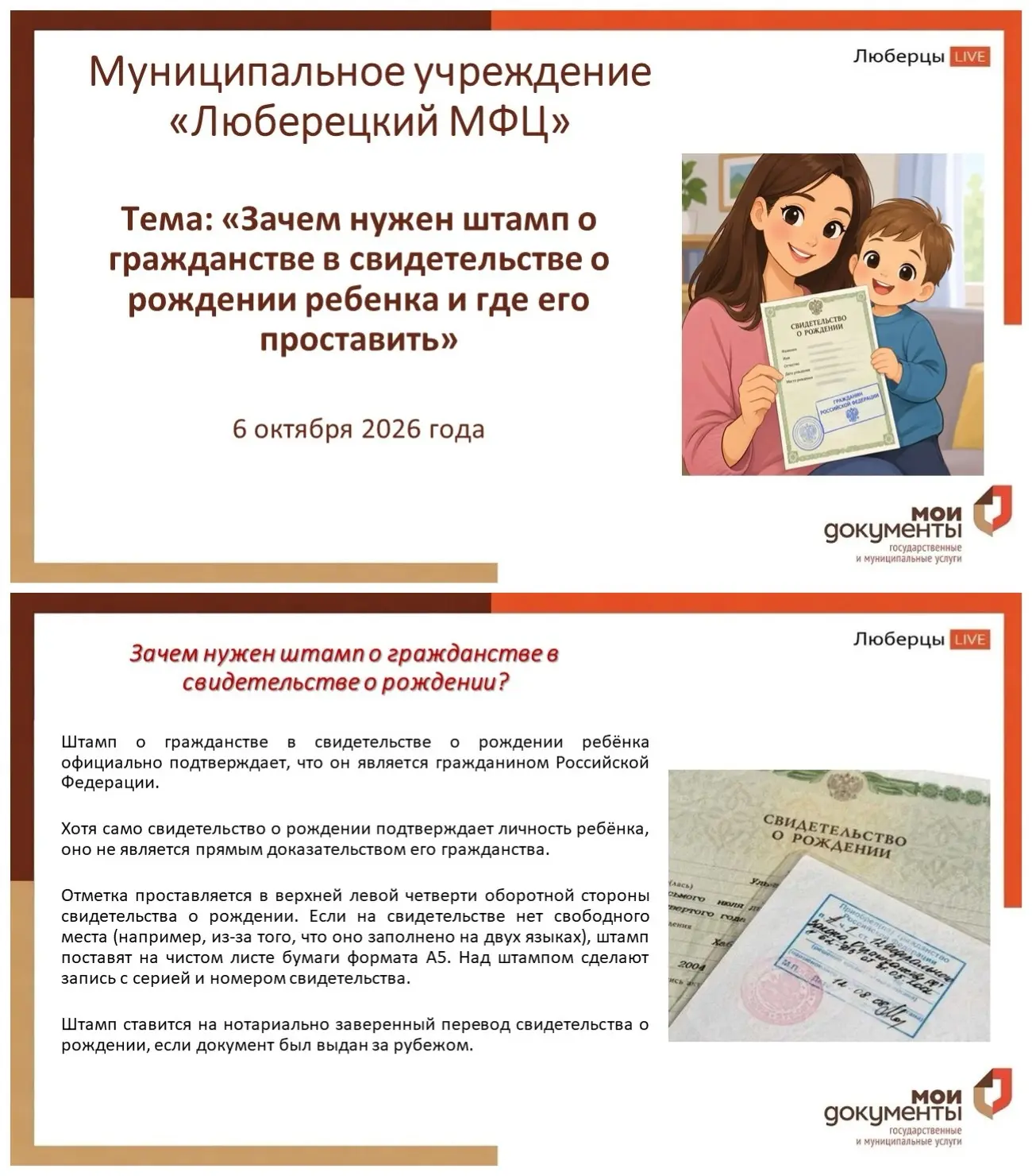 ⚡️Уважаемые заявители, представляем Вашему вниманию информационные карточки на тему: «З...
