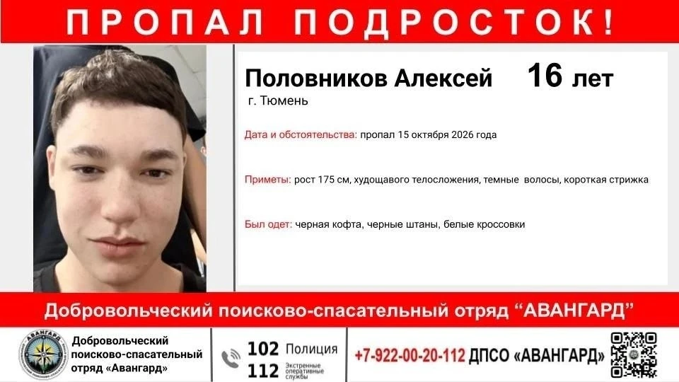 ‼ ВНИМАНИЕ‼ПРОПАЛ ПОДРОСТОК ‼