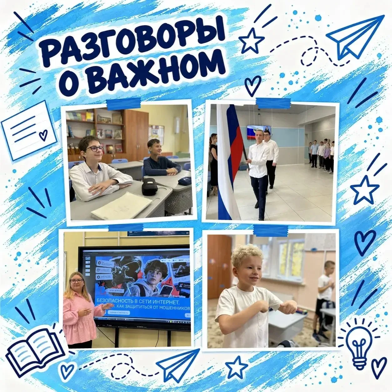 🇷🇺 Новая неделя — новые открытия!