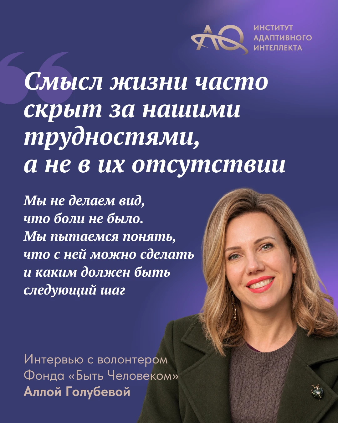 Оптимизм — это способность видеть возможности для изменений