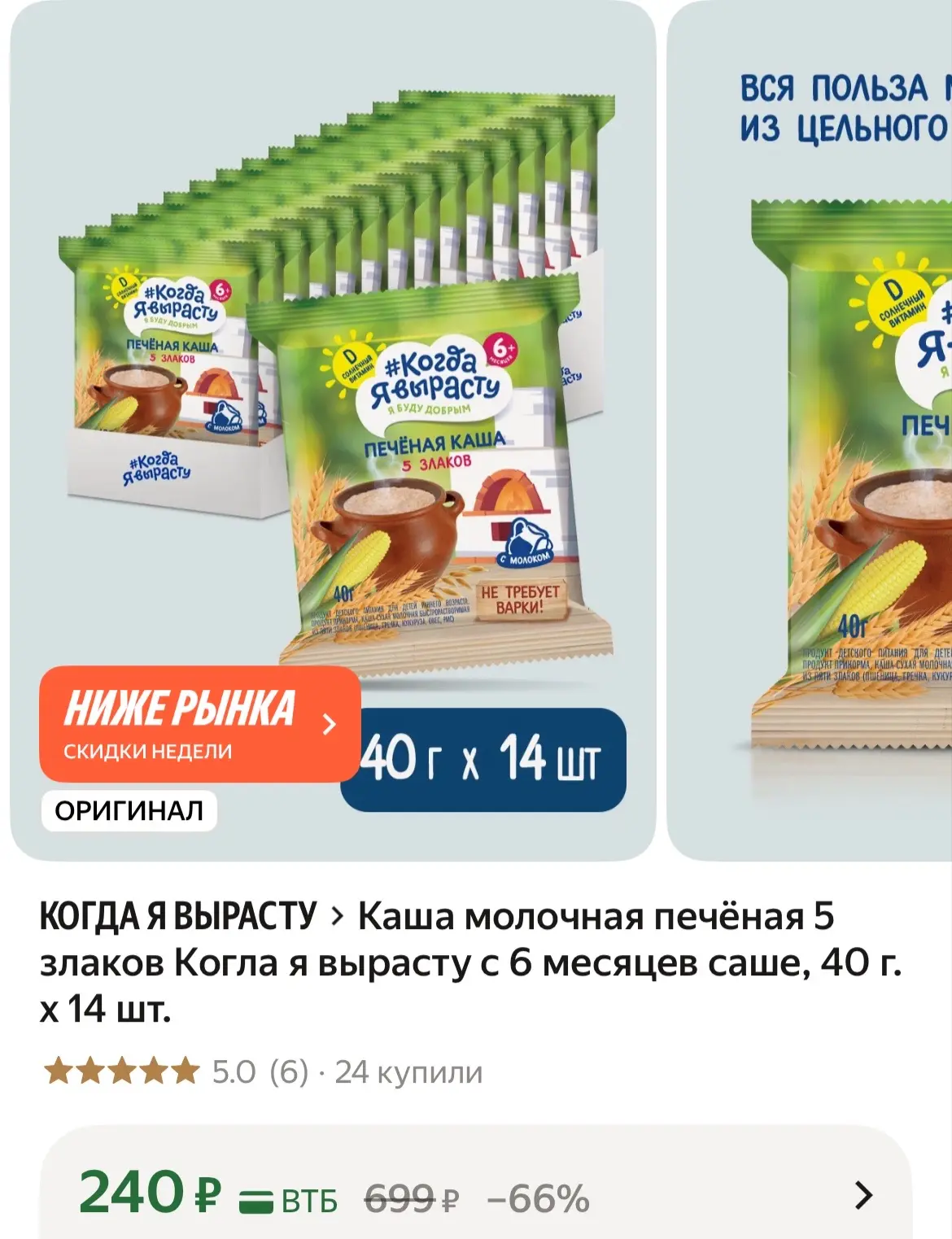 https://market.yandex.ru/cc/BPxNxQ