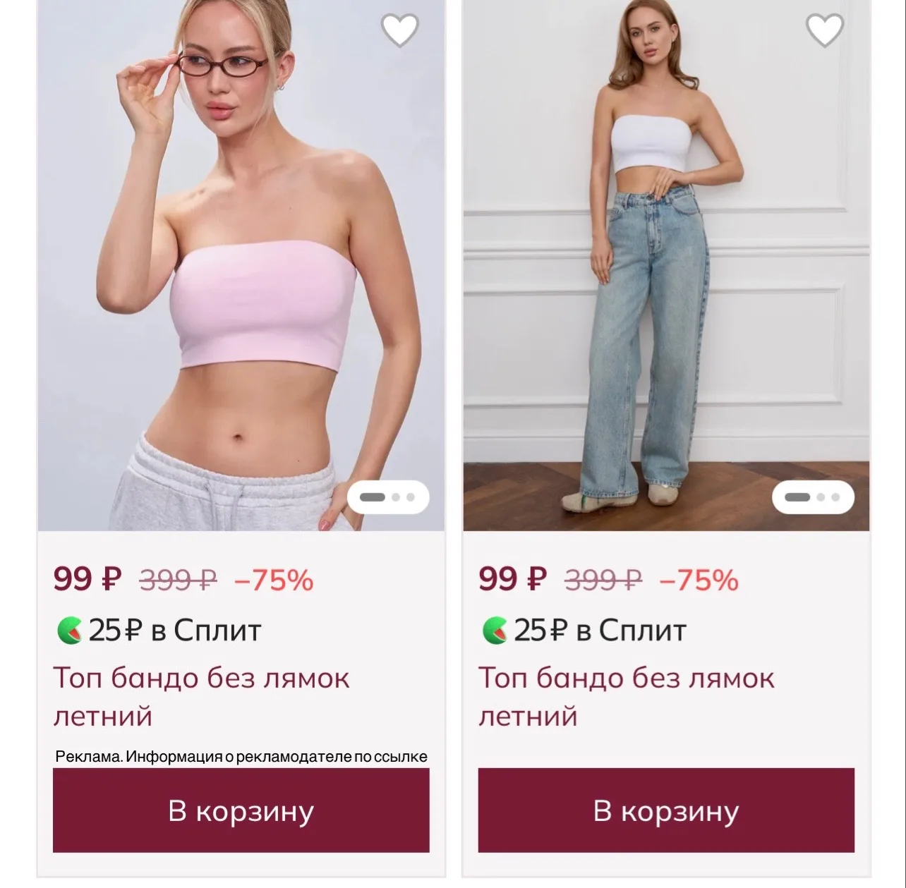 Бренд Телодвижения распродажа трикотажа по ссылке: https://ya.cc/BH22bm