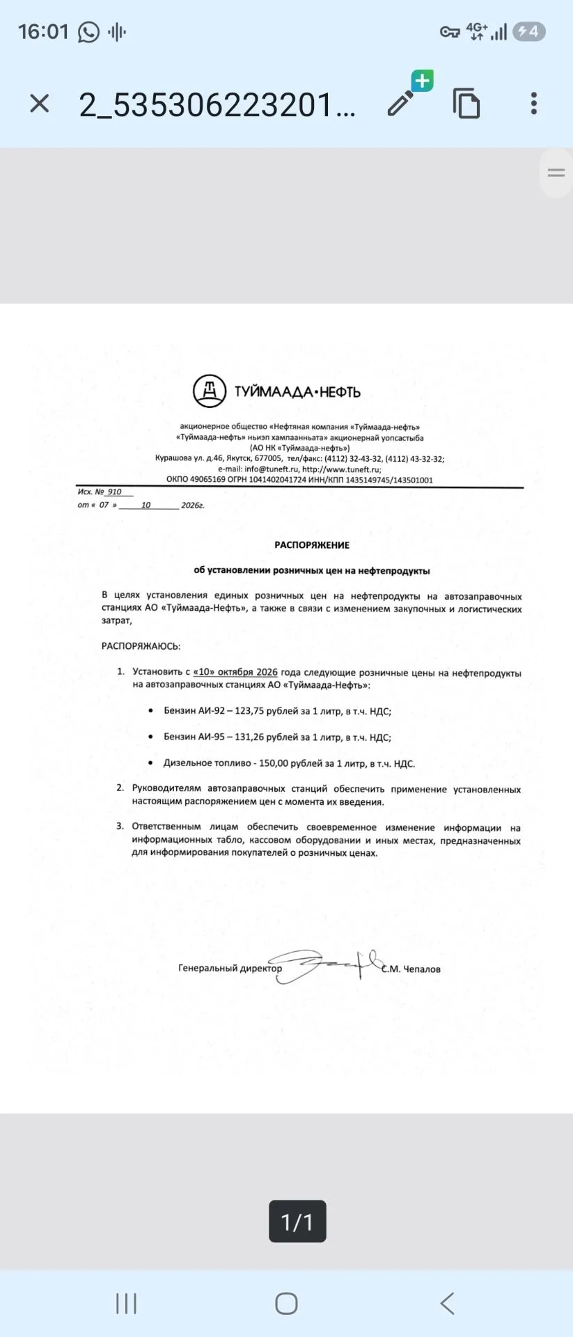 Замечательный подписчик @pryanayayakutia: