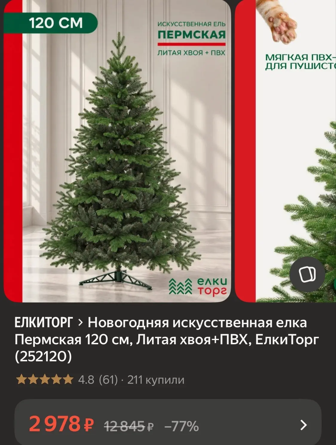 https://market.yandex.ru/cc/BJZVAu?erid=5jtCeReNx12oak2ryeasWjV