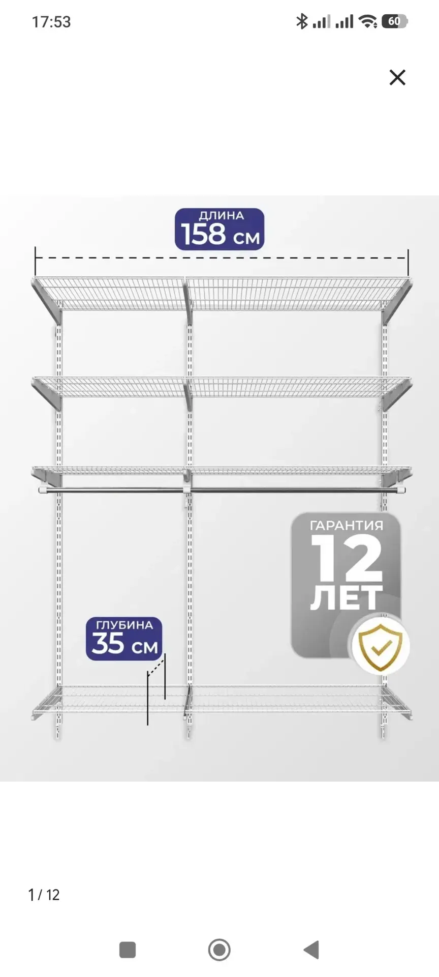Продам гардеробную систему.
