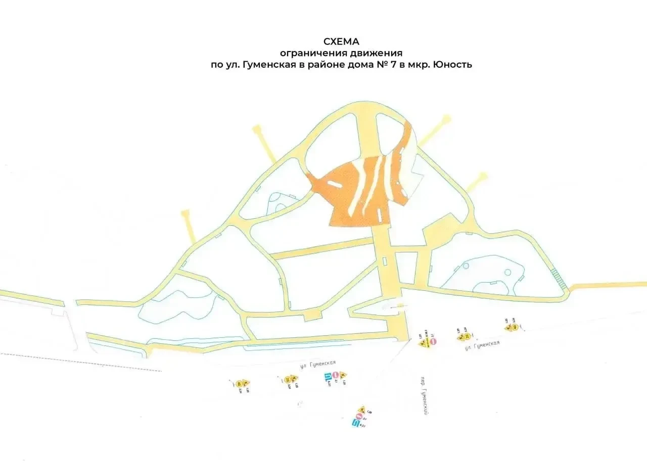 🚧 На Гуменской перекроют движение