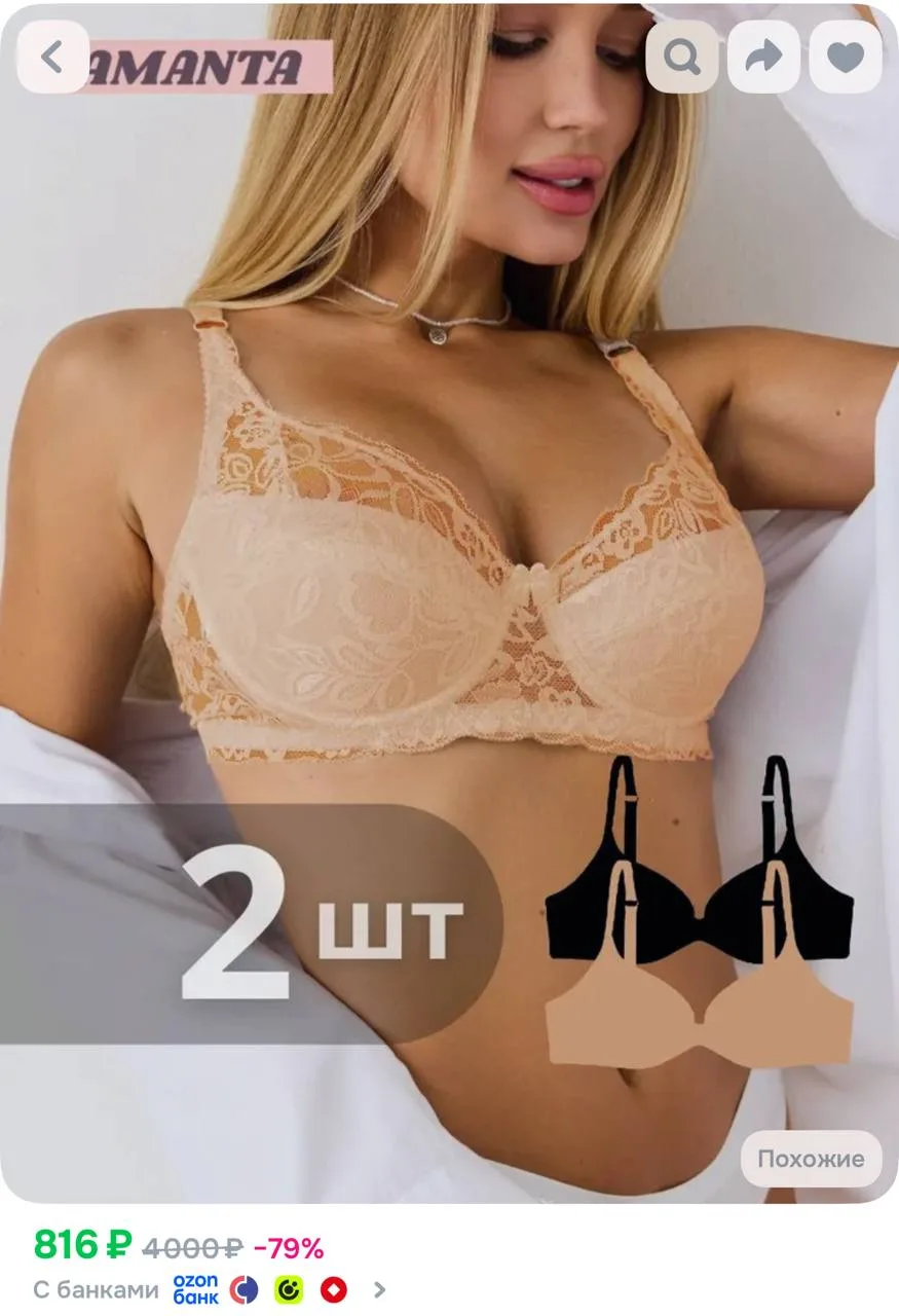 https://ozon.ru/t/a8EYfet