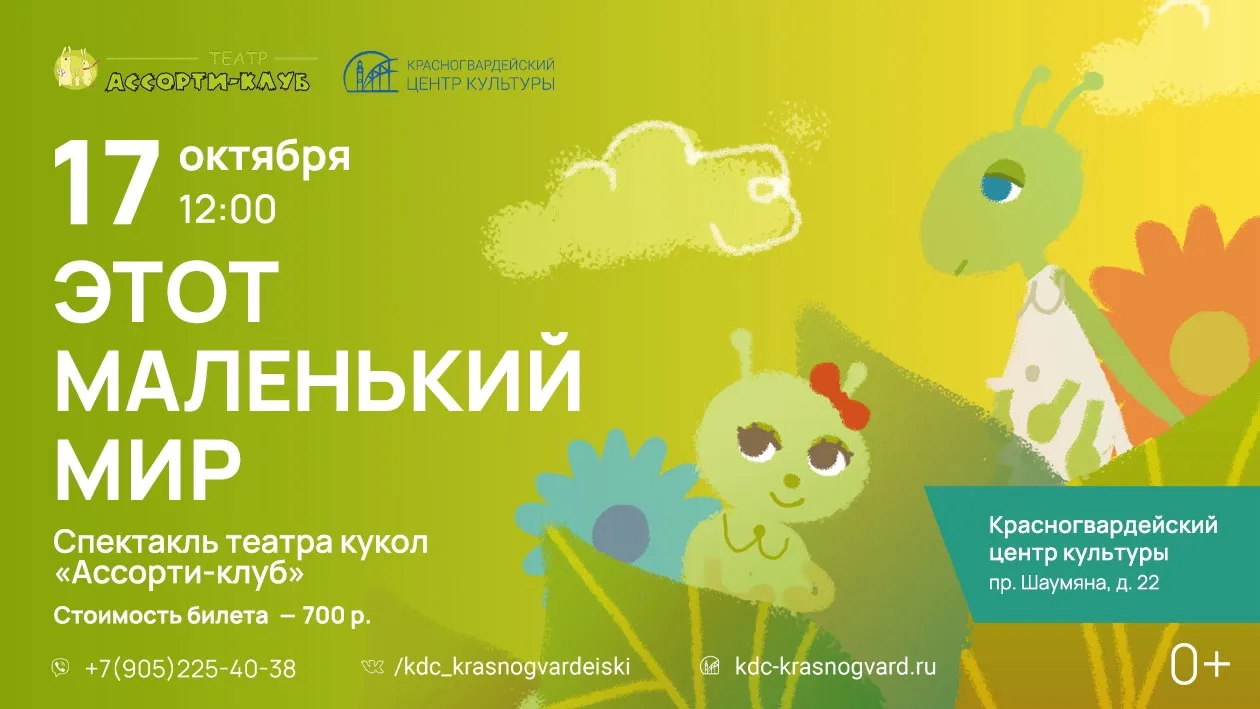 🦋 На планете Земля живут маленькие соседи человека — насекомые. Познакомьтесь с их уди...