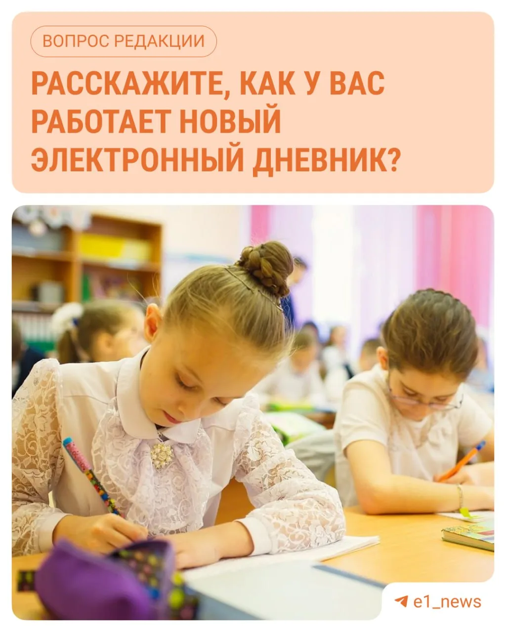 А оценки-то как узнать?