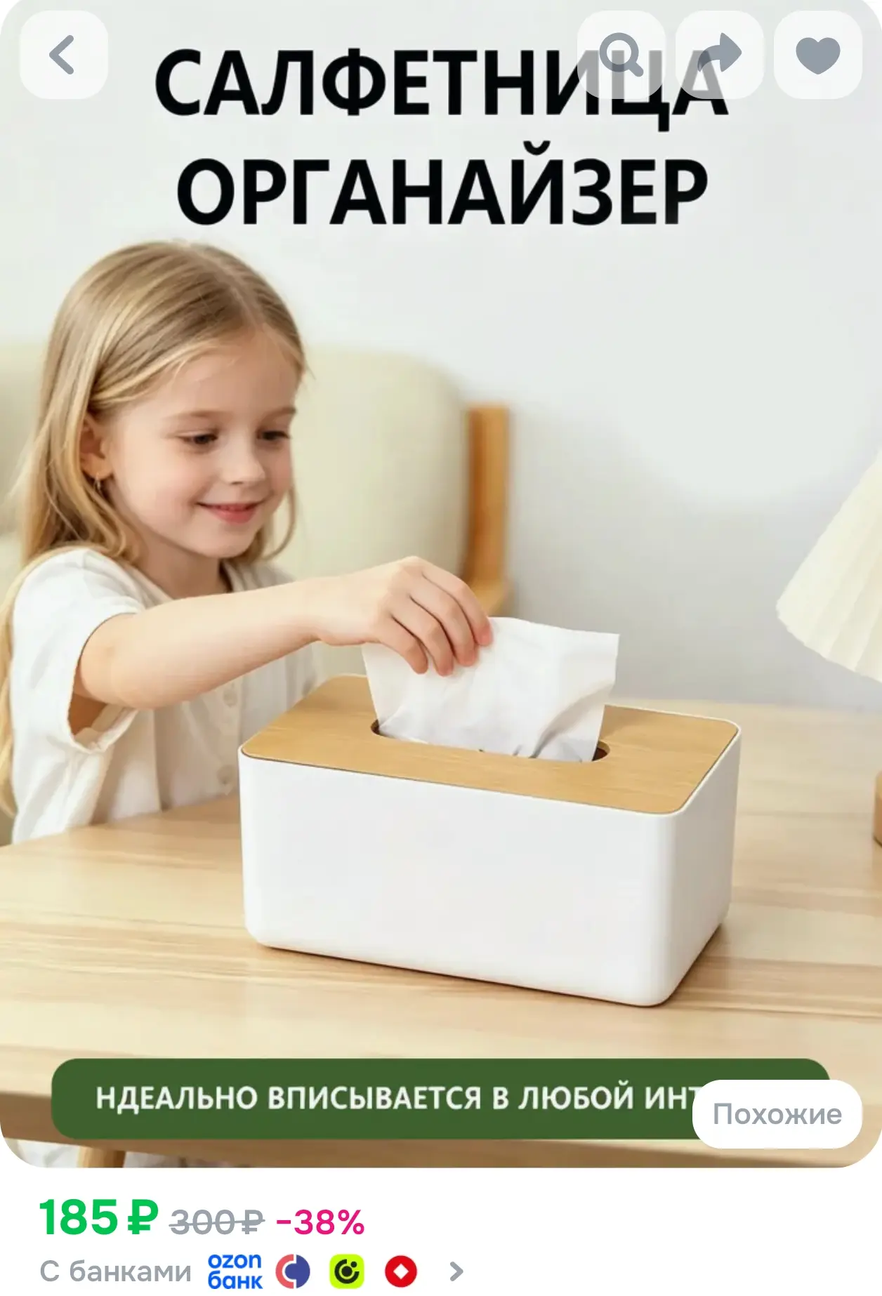 https://www.ozon.ru/product/xindahome-salfetnitsa-1-sht-5834542861/?advRef=3NmXHNR5dzRq...