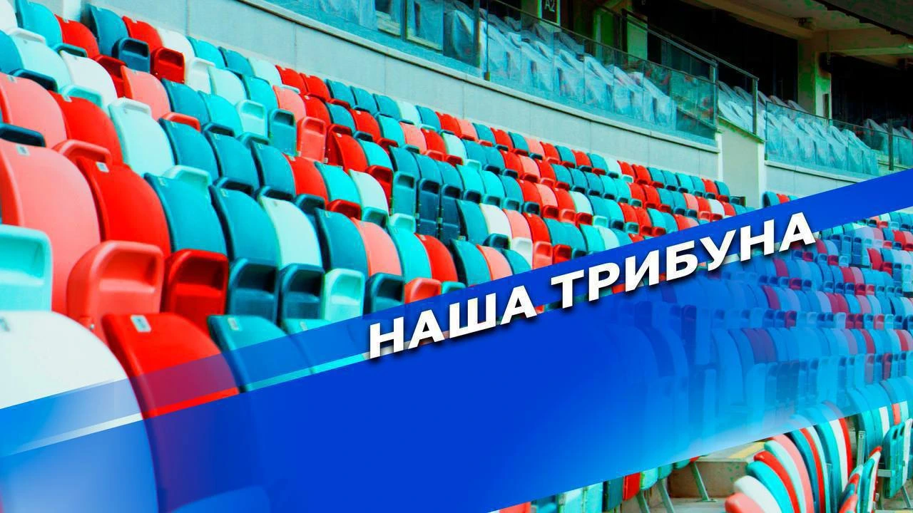 "Наша трибуна" в 10:10 на Радио России! Включайтесь!