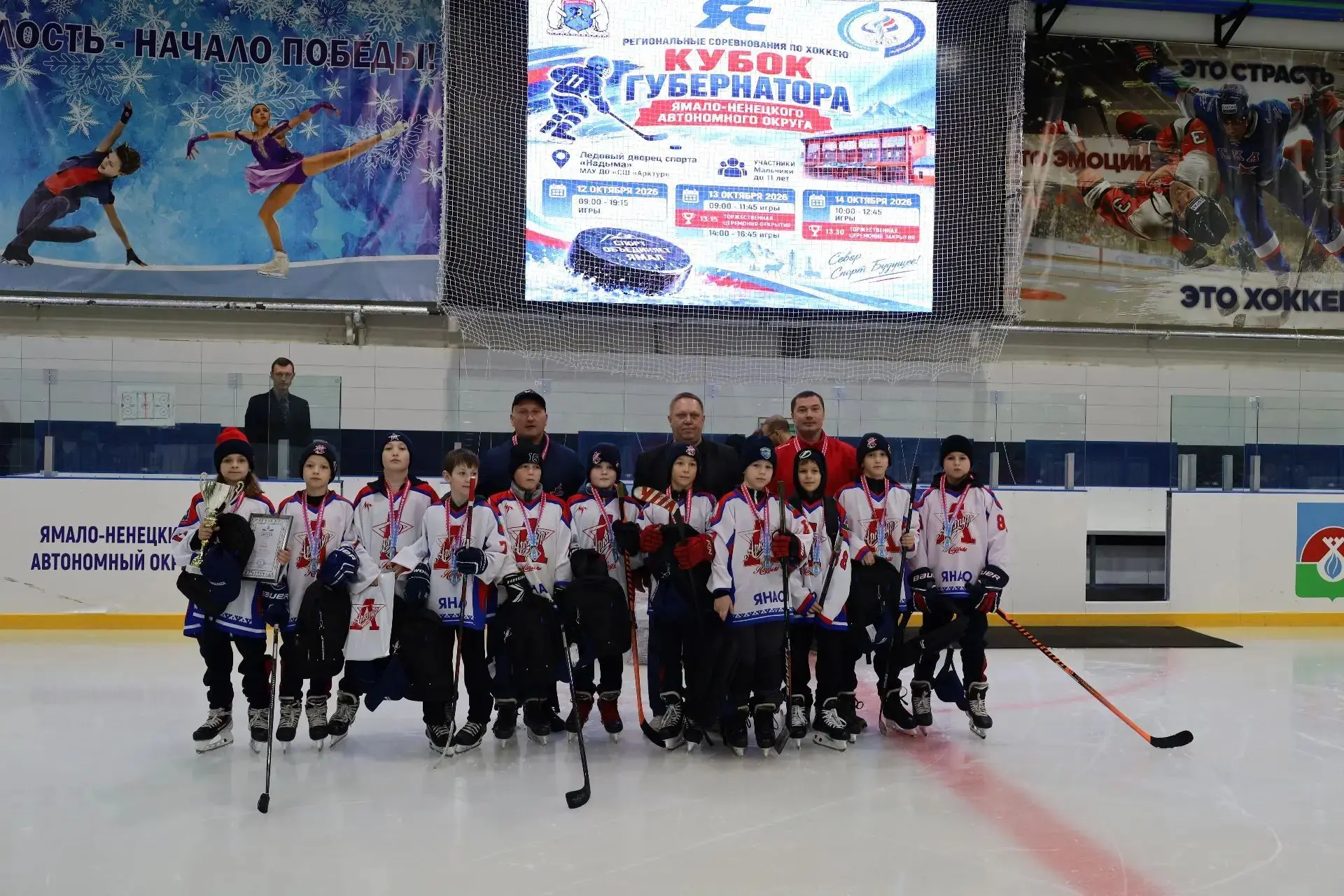 🏒 Жаркие ледовые баталии: завершился Кубок Губернатора Ямало-Ненецкого автономного окр...