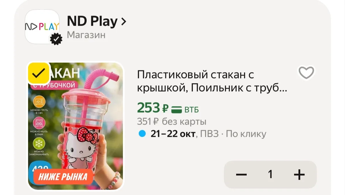 https://market.yandex.ru/cc/BK9teZ?erid=5jtCeReNx12oak2ryz34Qw6