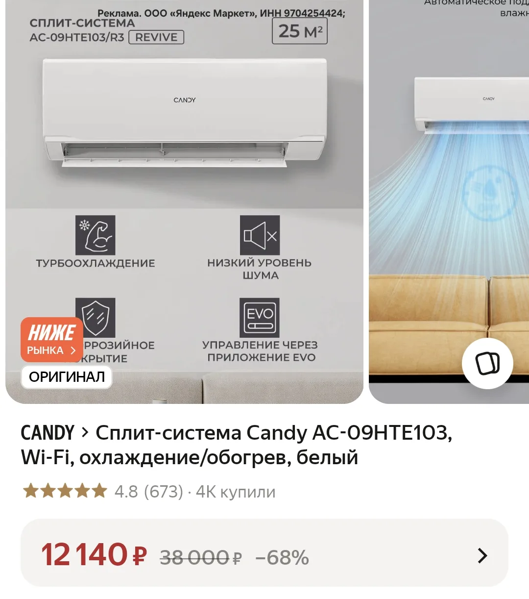 9ка 🔥 проверяйте еще личные промокоды в корзине