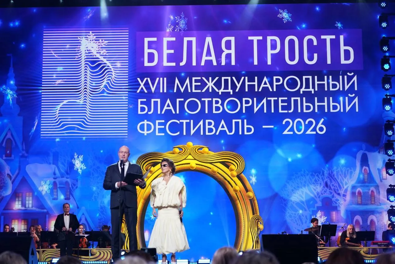 Дмитрий Чернышенко поприветствовал участников гала-концерта фестиваля «Белая трость»