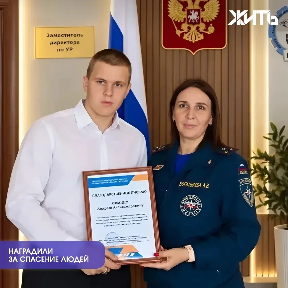 Кузбасский студент разбудил жильцов горящего дома и получил награду МЧС