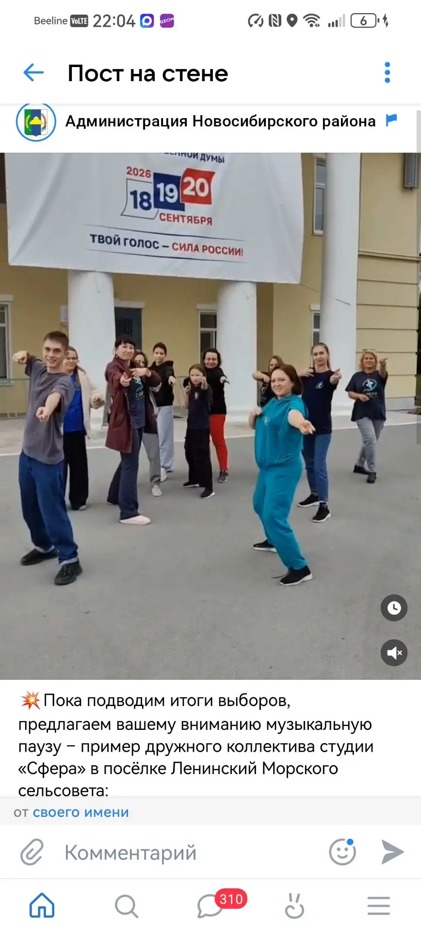 Администрации Новосибирского района очень понравился наш ролик❤️🔥 предлагаем сделать о...