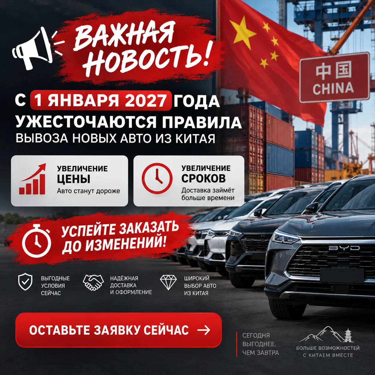 С 1 января 2027 года Министерство коммерции КНР ужесточает правила вывоза новых авто: