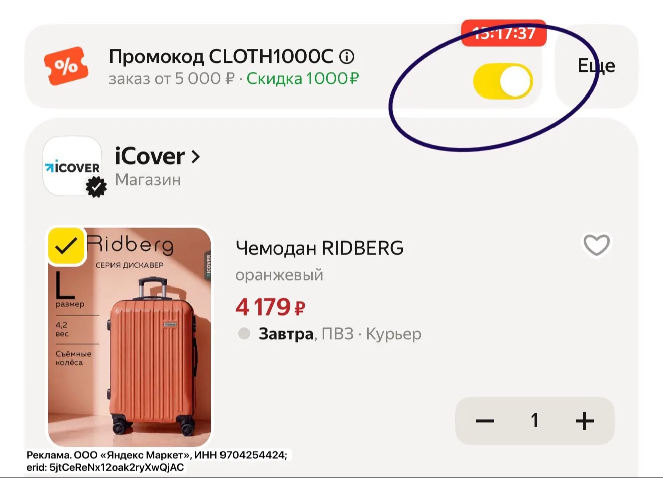 Большой чемодан L 🔥