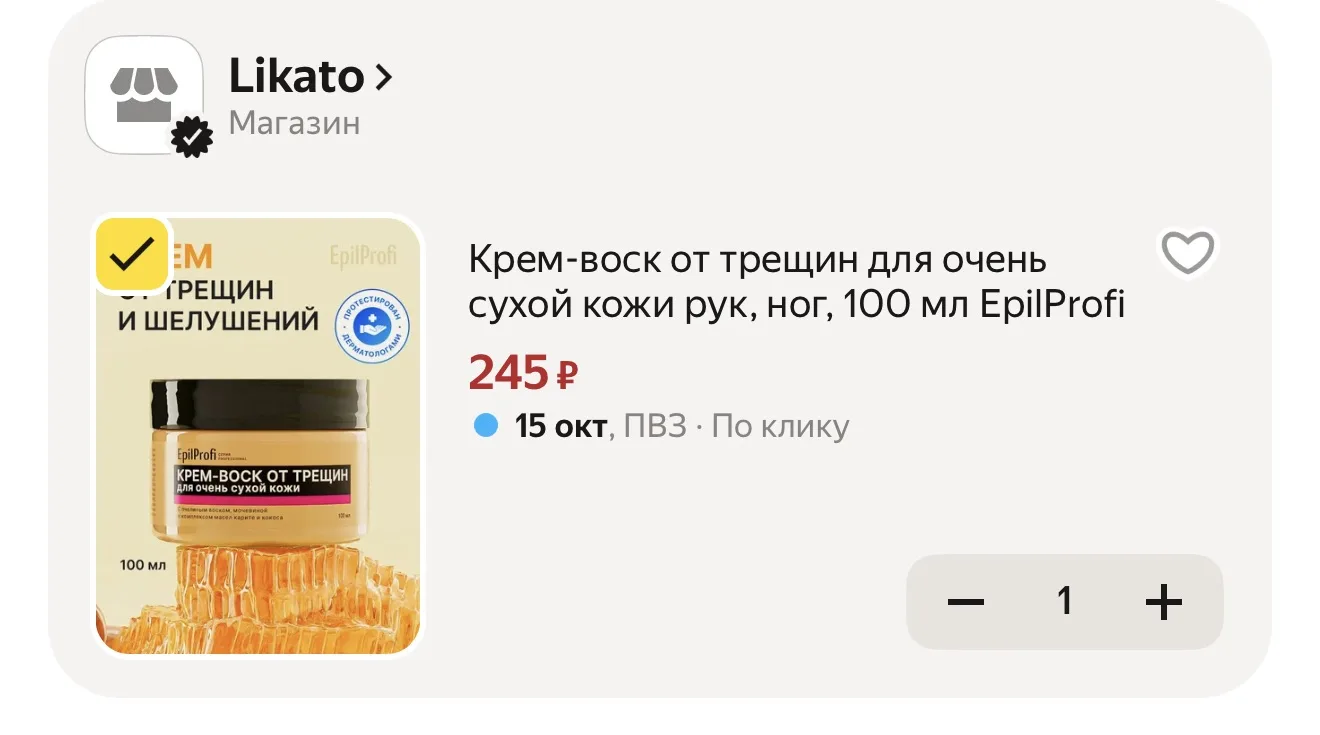 Этот крем-воск просто супер!