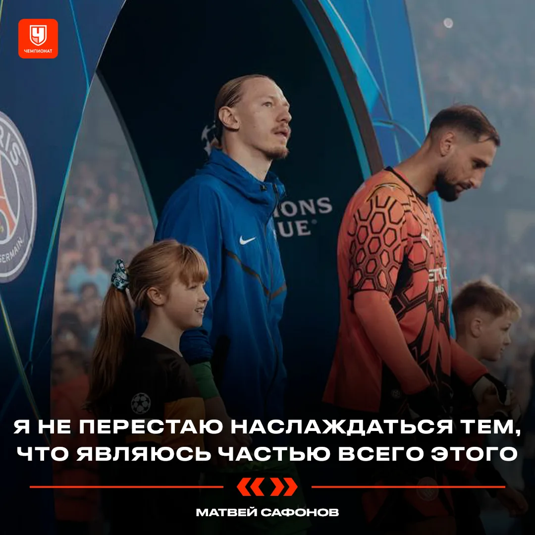 ❤️ Сафонов просто кайфует в «ПСЖ»