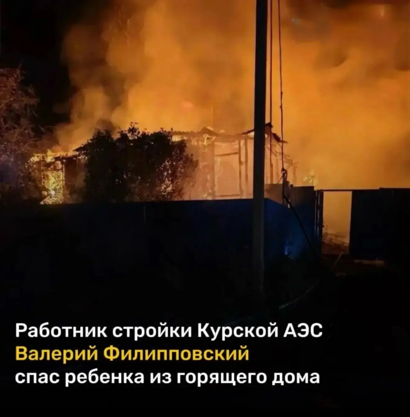 ⚡️ Работник стройки Курской АЭС-2 спас трехлетнего ребенка