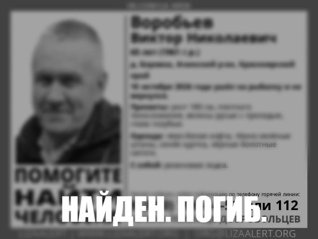 Пропавший в минувшие выходные житель Ачинского округа найден мёртвым