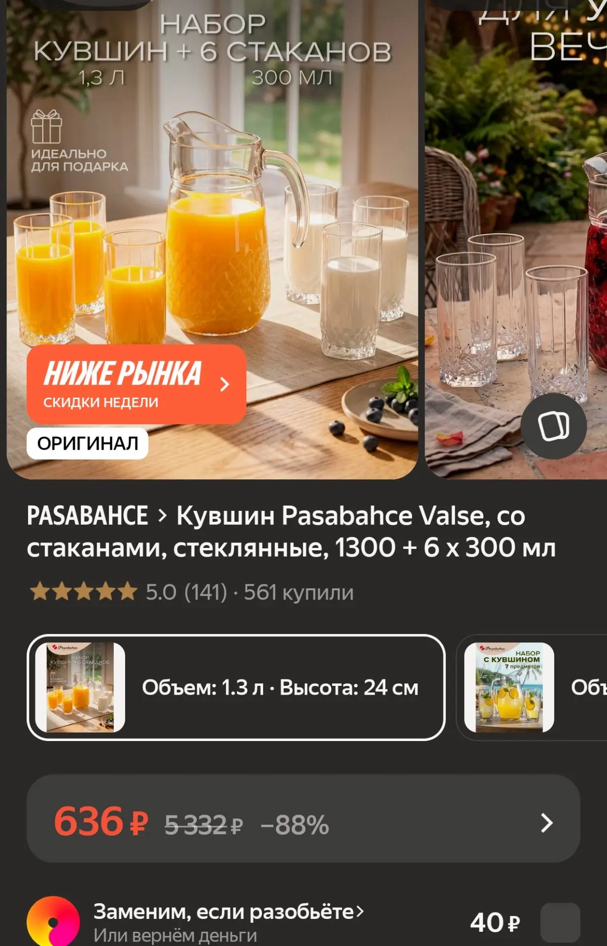 https://market.yandex.ru/cc/BHenvp?erid=5jtCeReNx12oak2rVZ4aZSp