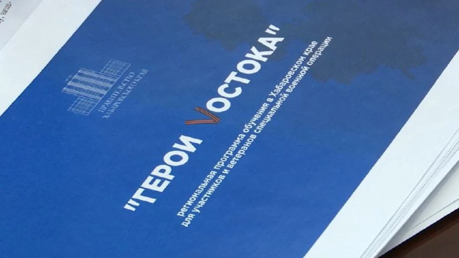 🎖️  «Герои Vостока: Бизнес для СВОих» — ваш путь к собственному делу!