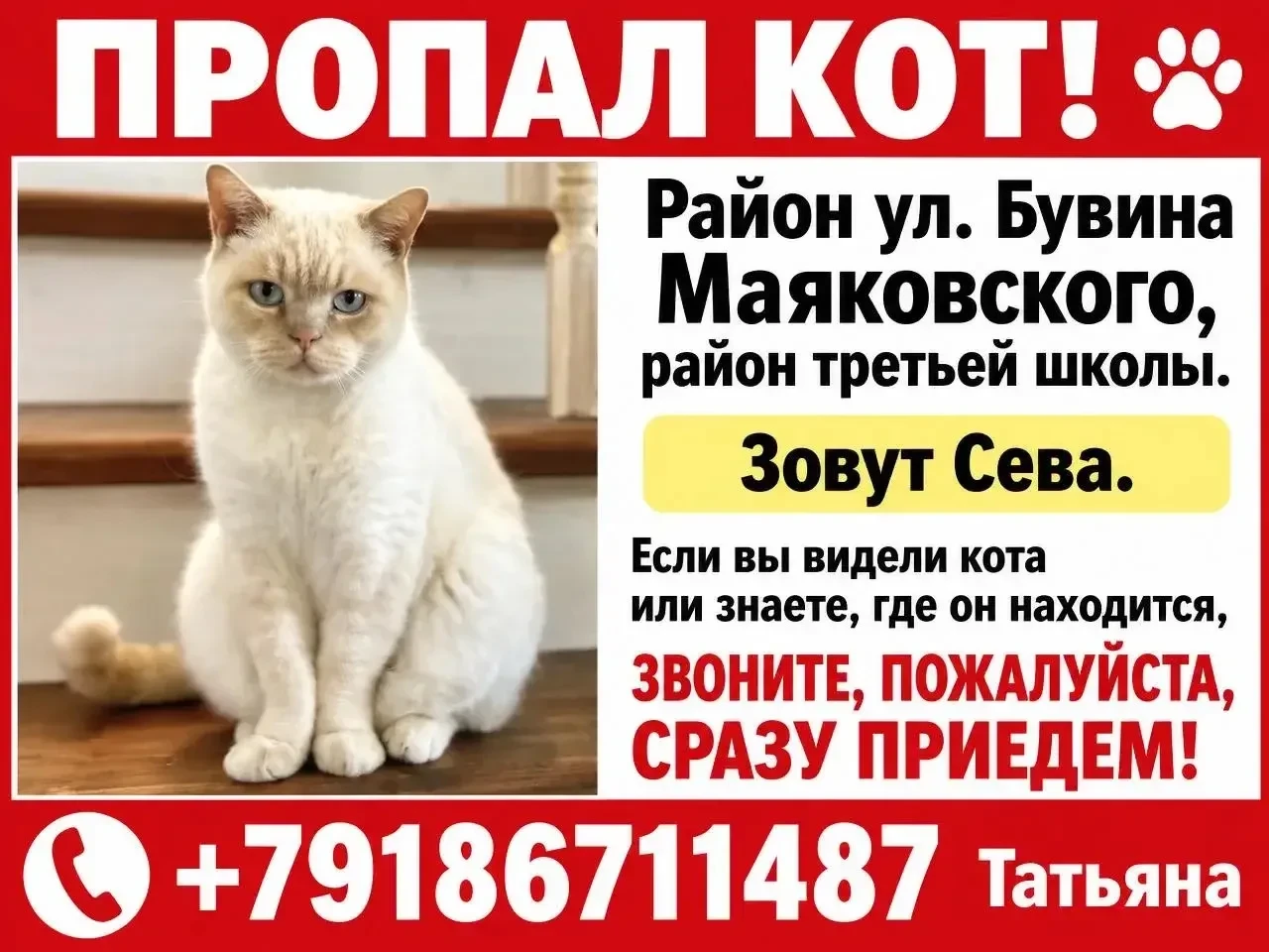 Уважаемые жители, просьба обратить внимание