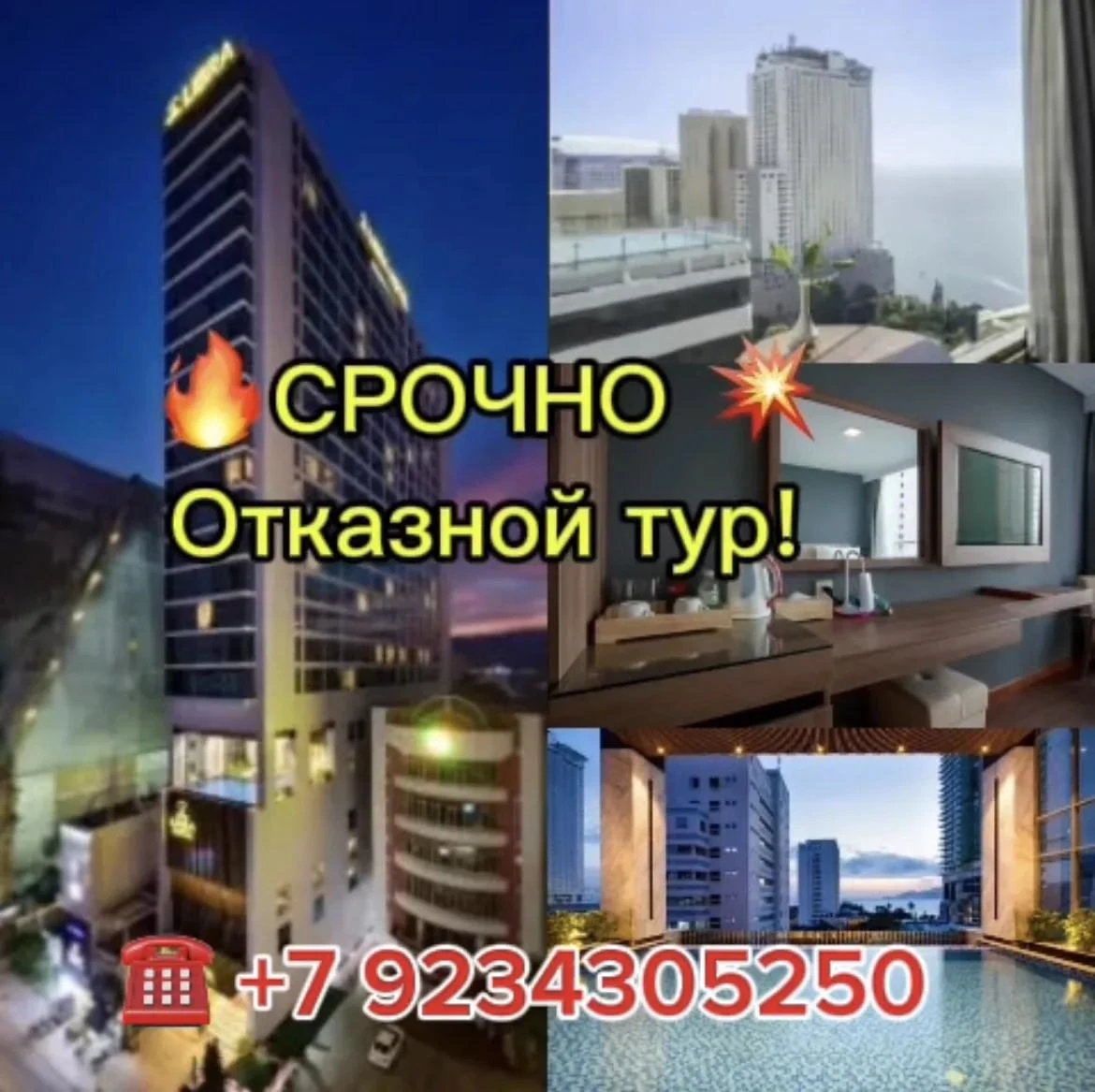 🔥💥🔥 ОТКАЗНОЙ ТУР: ВЬЕТНАМ 🔥