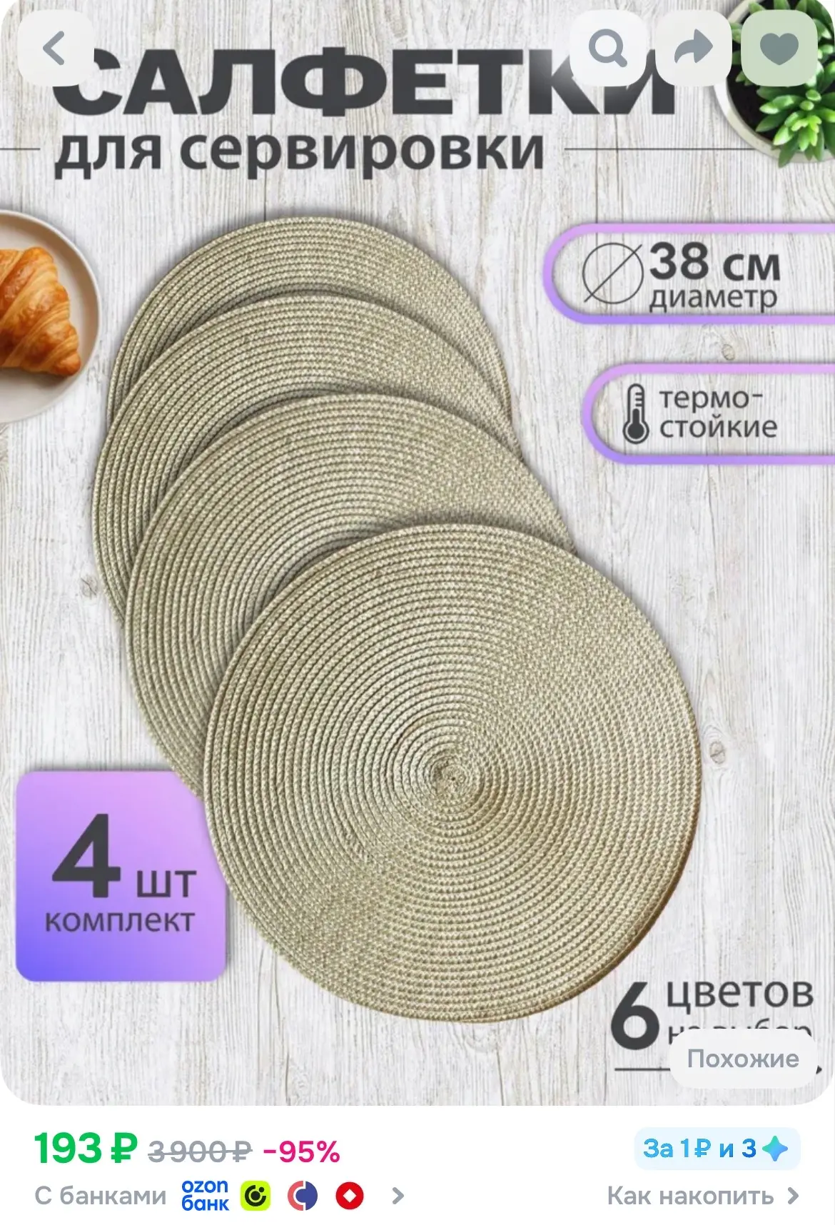 https://ozon.ru/p/o1903192