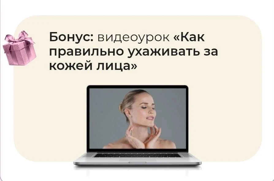 Дивы, вам доступен первый видеобонус
