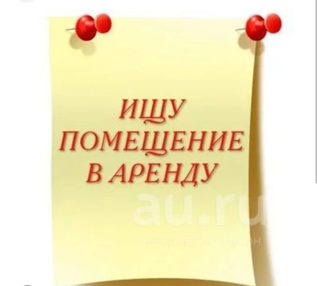 Ищу светлое, тёплое и хорошо вентилируемое помещение для питомника. В питомнике планиру...