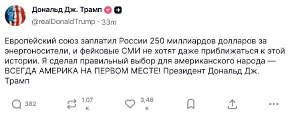 ЕС перечислил России $250 миллиардов за энергоносители, но СМИ предпочитают это игнорир...