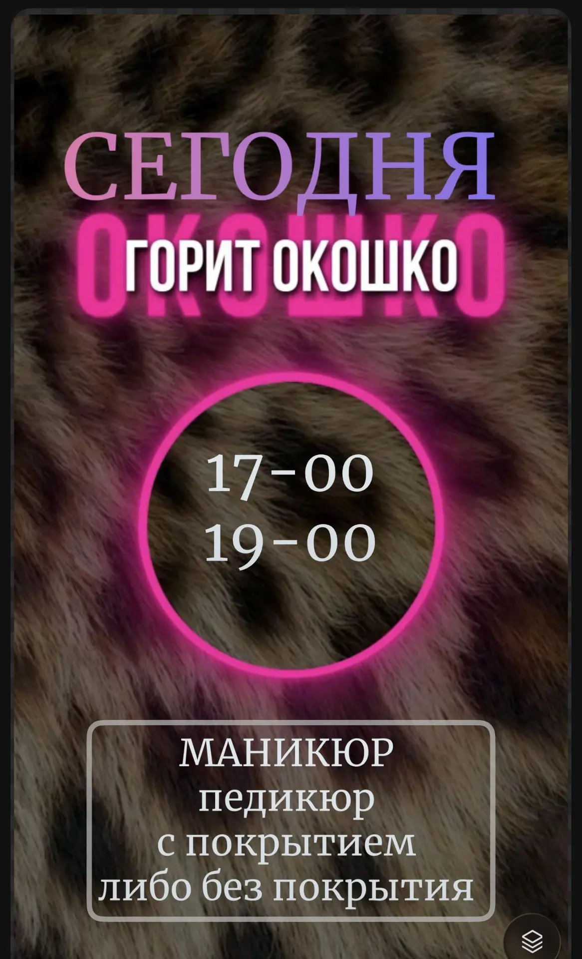 Официальный канал MAX https://max.ru/id543240867056_biz