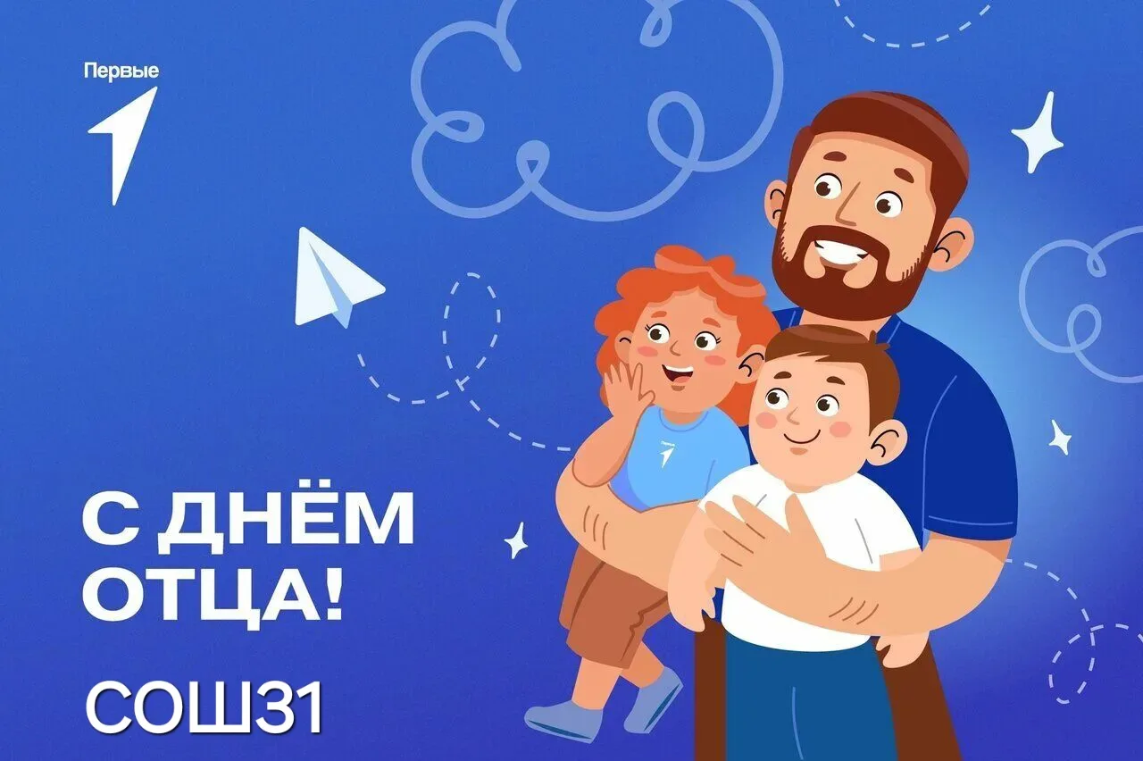 ❤Иванов Константин вместе со своим папой принимает участие во всероссийском онлайн-флеш...