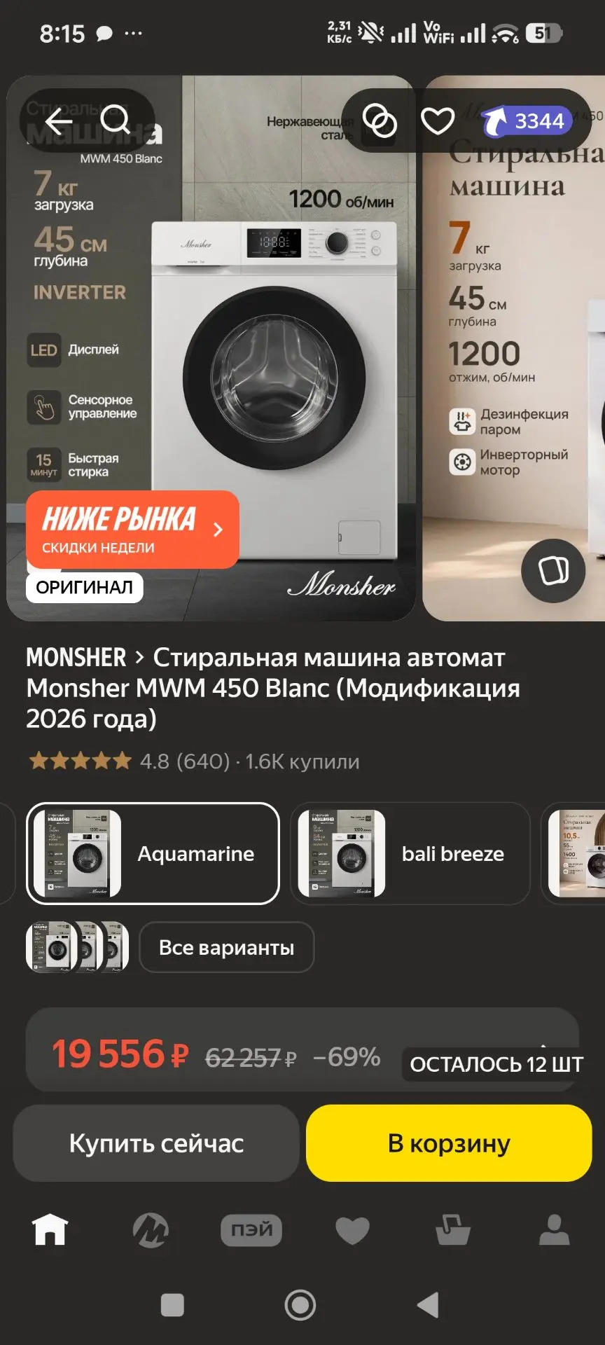https://market.yandex.ru/cc/BHW4Aa