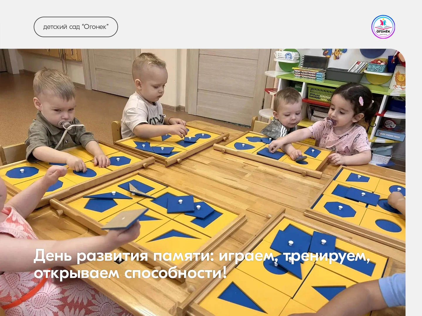 День развития памяти: играем, тренируем, открываем способности!