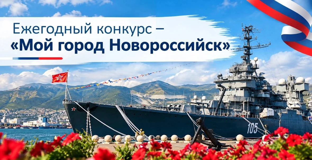 Хотите изменить свой город к лучшему? Тогда принимайте участие в конкурсе «Мой город – ...