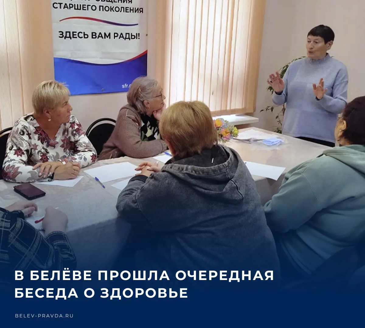 ✏️ В центре общения старшего поколения «В ритме жизни» на базе белёвского отделения Соц...