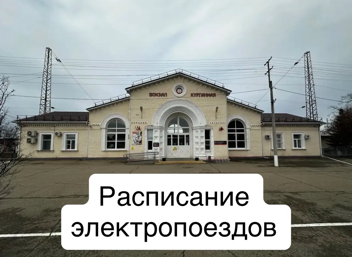 Уважаемые жители города и района обращаем Ваше внимани что с 25 октября меняется распис...