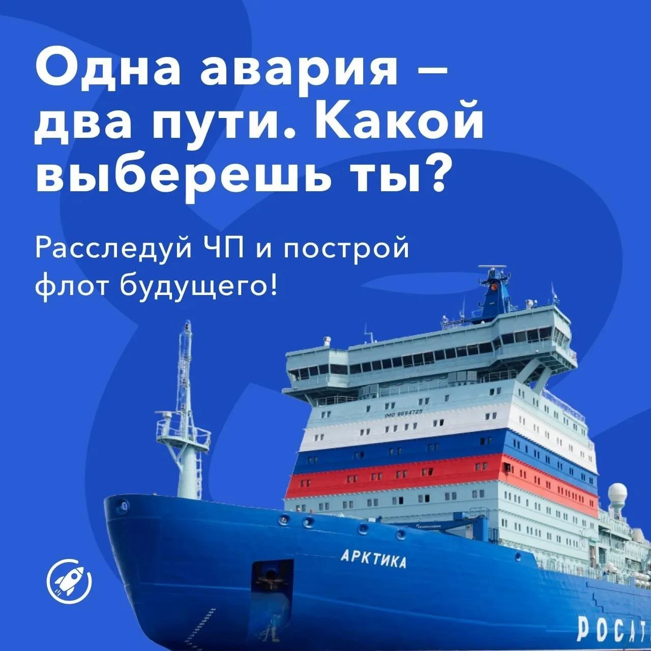 Арктический совет безопасности: чей курс окажется верным❓