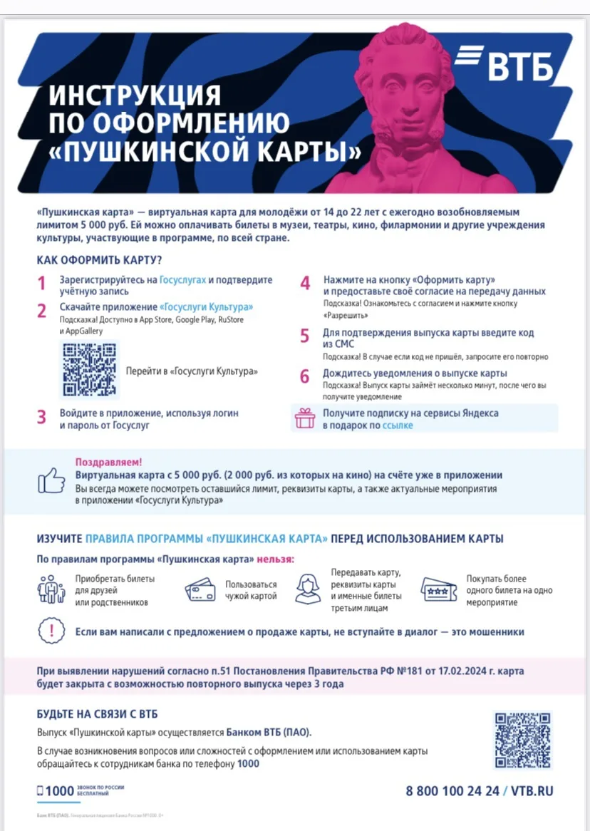 #Школа22