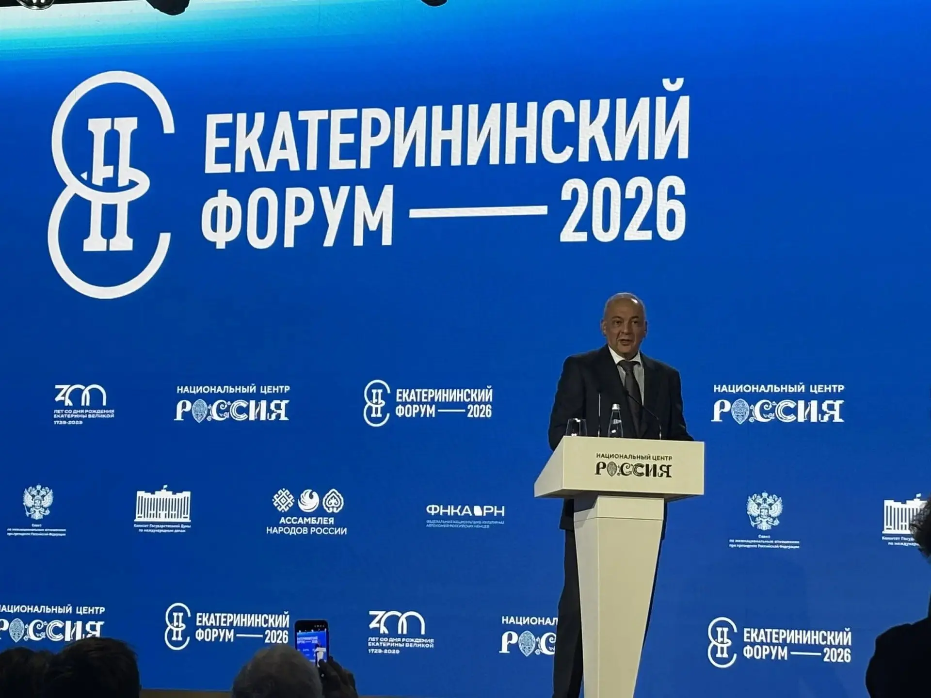 ❗В III Международном Екатерининском форуме, который сегодня открылся в Национальном цен...
