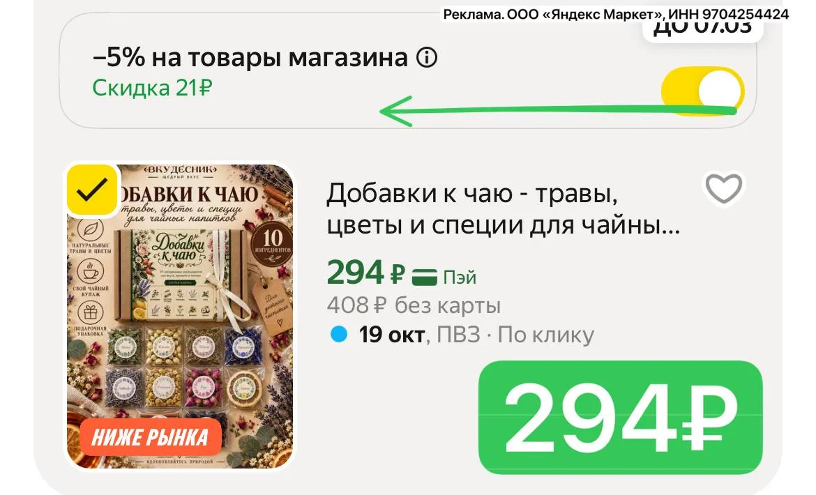 Идея подарка!