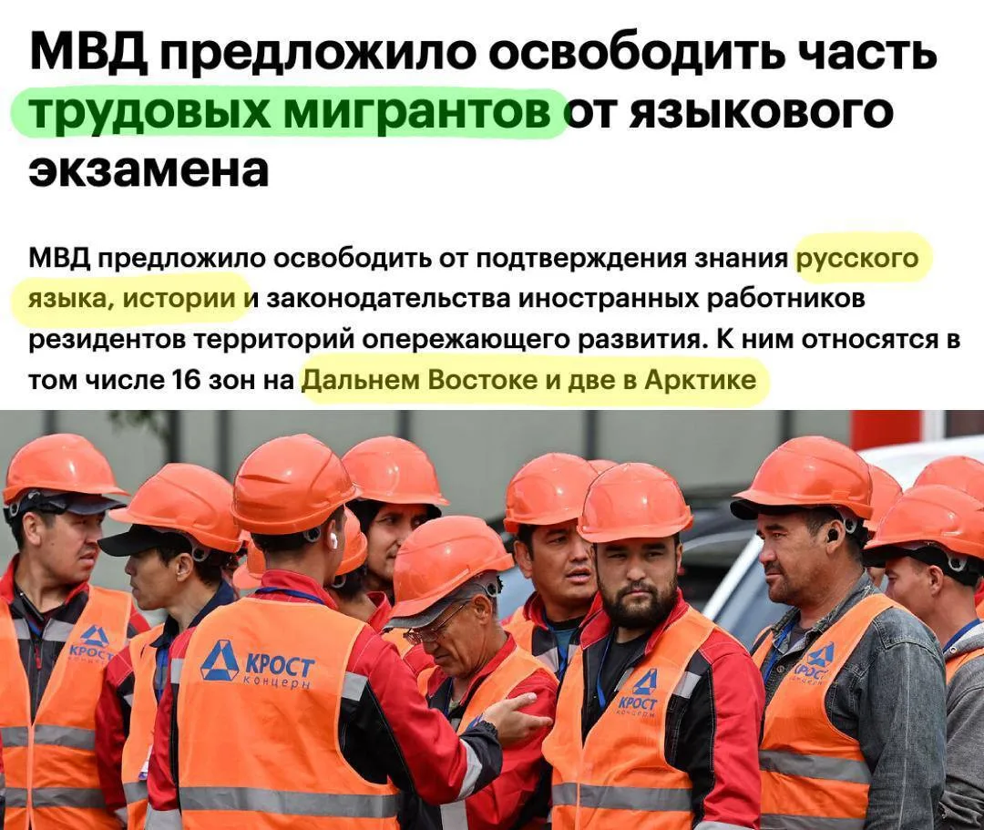 МВД предложило освободить иностранных граждан, получивших разрешение на работу у работо...