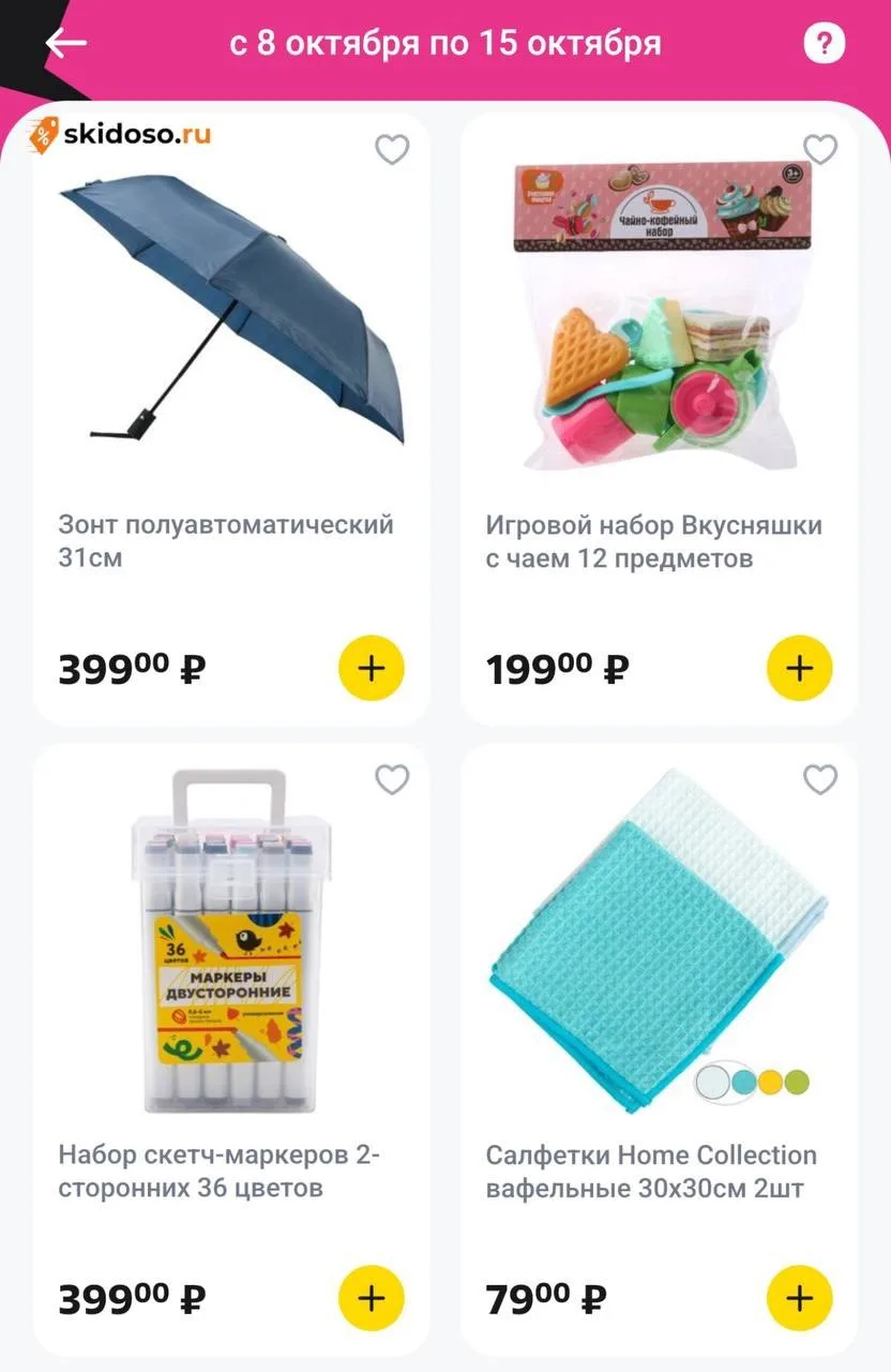 🔥Новинки в Чижике